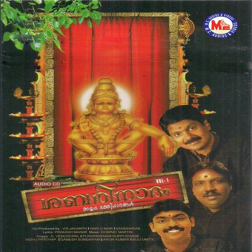 Irumudikkettedutth - Various Artists