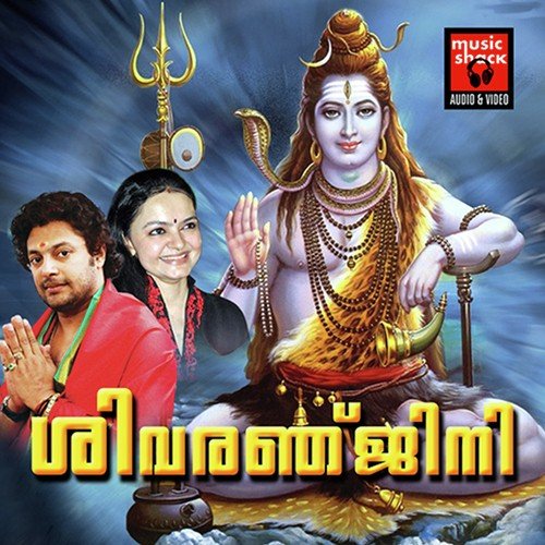 Renjini Shivaranjini - Madhu Balakrishnan, Radhika Thilak, Ganesh Sundaram