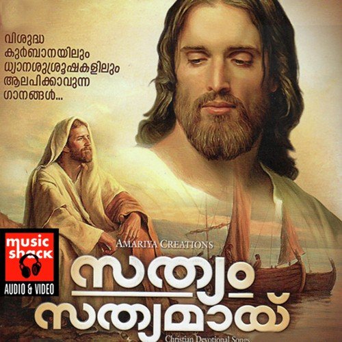 Eesho Neeyen M - Sujatha Mohan, Kester, Wilson Piravom, Chithra Arun