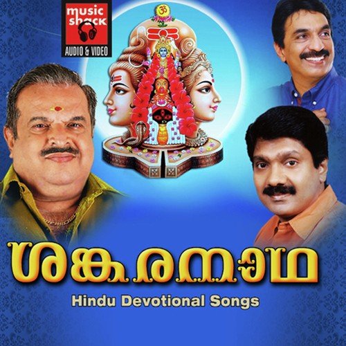 Oru Kodi Namangal - Unni Menon, G. Venugopal, P. Jayachandran, Sabu Kalabhavan