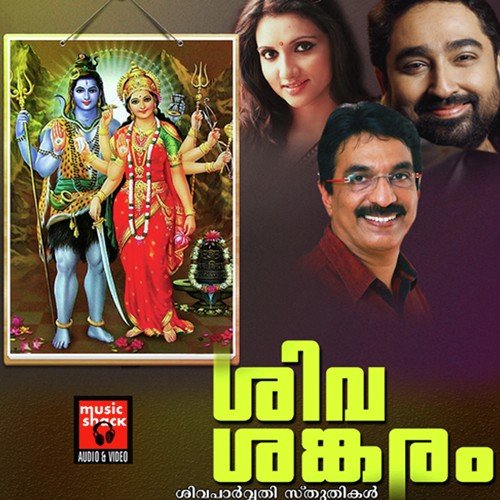 Adithya Devan - Unni Menon, Manjari, G. Venugopal, M. Jayachandran