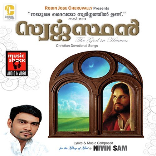 Daivathinte Kunjalle F - Kester, Elizabeth Raju, K.G. Markose, Manoj Christy