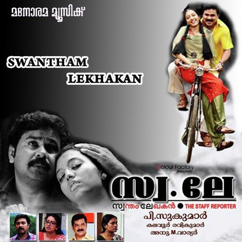 Sandhya Prakashame - Madhu Balakrishnan, Shweta Mohan, Anil Panachooran, Nedumudi Venu