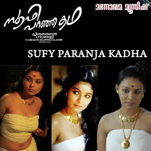 Thekkini Kolaya - K. S. Chithra, Sunil, Latha R. Krishna