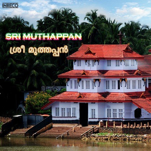 Muthappa Sree Muthappa - P. Jayachandran, S. Janaki