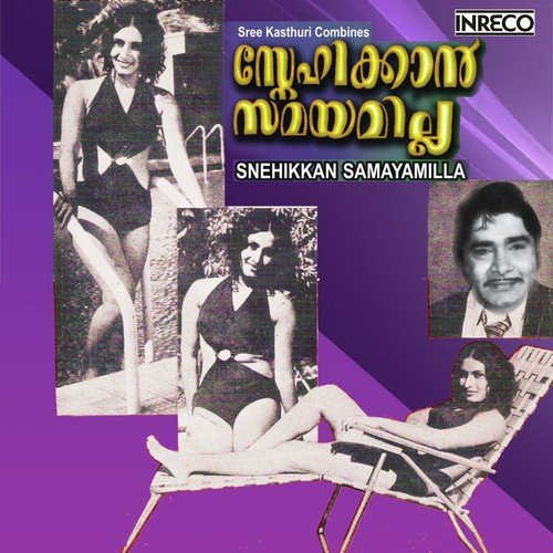 Sandhye Nee Va Va - P. Jayachandran, Jollee Abraham, S. Janaki, P. Susheela