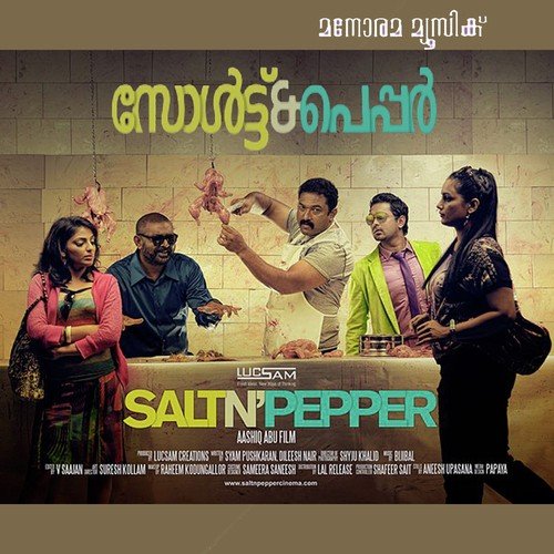 Premikkumbol - Bijibal, Avial Band
