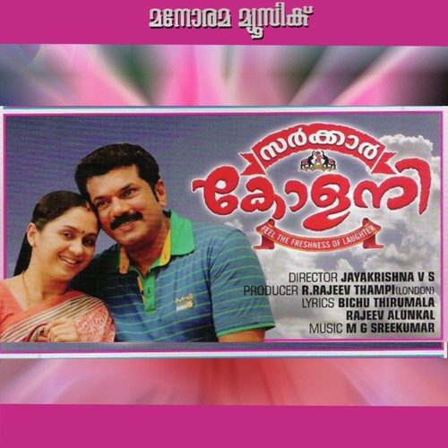 Kolanikku Kavalay - M.G. Sreekumar