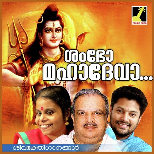 Bakthiyilla Manasse - Madhu Balakrishnan