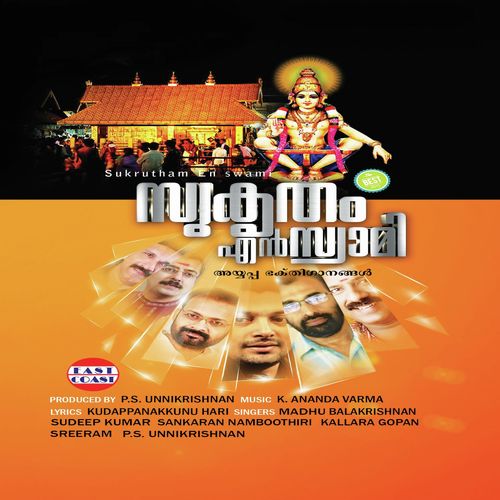 Anandakkolam Aadidunne - Various Artists
