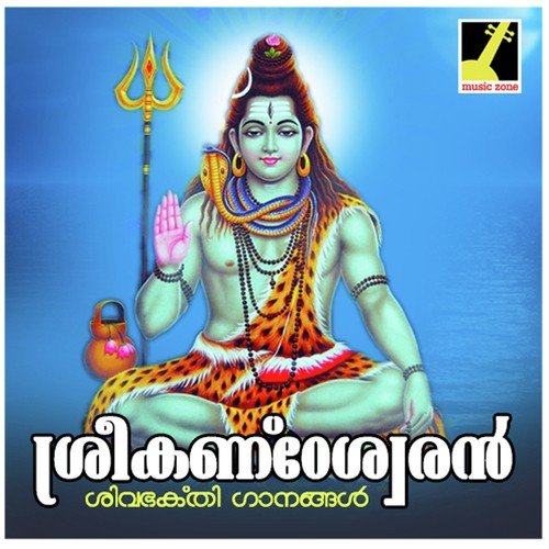 Shankaraya - Manacaud Gopan, Asha, Sajitha