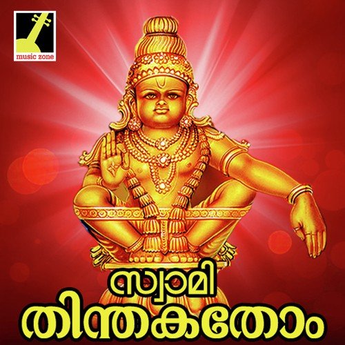 Vrichilkamonninnu - Ganesh Sundaram