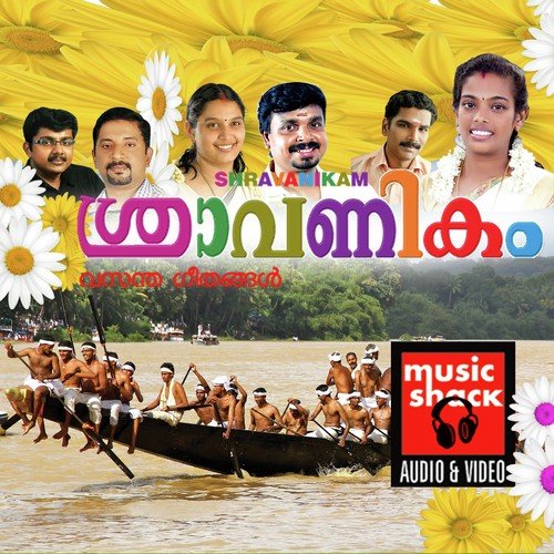 Sraavanikam - Ramesh Murali, Chithra Arun, Shine Sreenivasan
