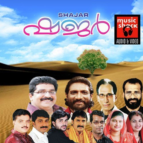 Enthannu Musalman - Afsal, K.G. Markose, O.U. Basheer, Eranjoli Moosa