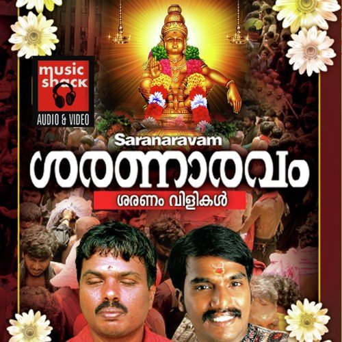 Pallikettu - Sannidhanandan, Babu, Rasheed, Banerjee
