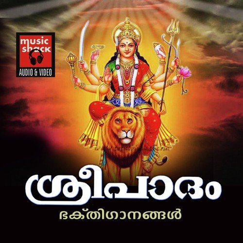 Mulayam Parambilezhum (Female) - Shobana Ramachandran, Geethanjali, Unni Nambiar