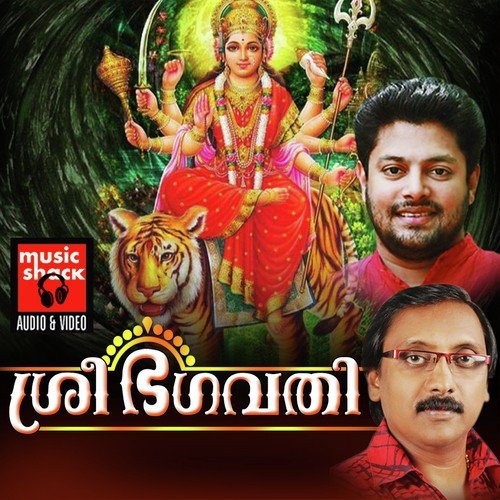 Padakulathilannu - Ganesh Sundaram, Madhu Balakrishnan, Sreeja, Sunanda