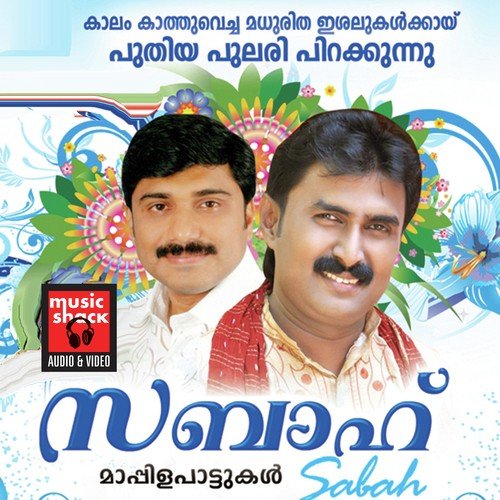 Aruma - Kannur Shareef, Ashraf Payyannur, Adil Athu, Jyotsna Radhakrishnan