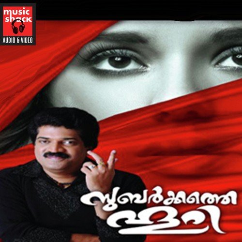 Manasinte Kithabilu - M.G. Sreekumar, Faseela, Rehna, Moosa Eranjoli