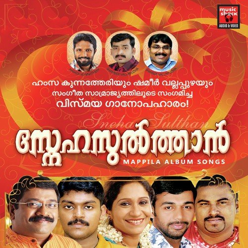 Premavithu - Anwar Sadath, Vidhu Prathap, Nadhirshah, Saleem Kodathoor