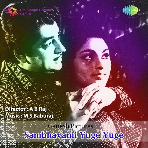 Kattile Pazhmulam - M.S. Baburaj