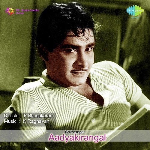 Oonjale Ponnunjale - M.S. Baburaj