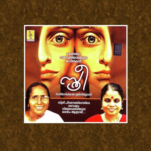 Dhanya Vriksam - Vaikom Vijayalakshmi