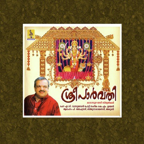 Sree Parvathi - Biju Narayanan
