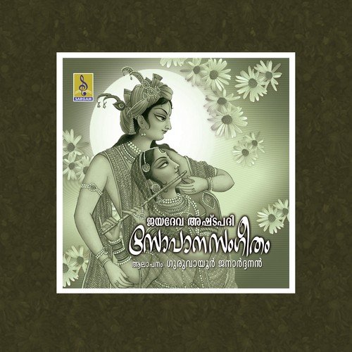 Radhavadana - Guruvayoor Janardhanan