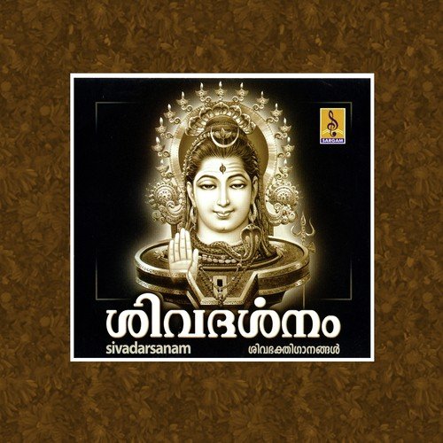 Naranayingane - P. Jayachandran