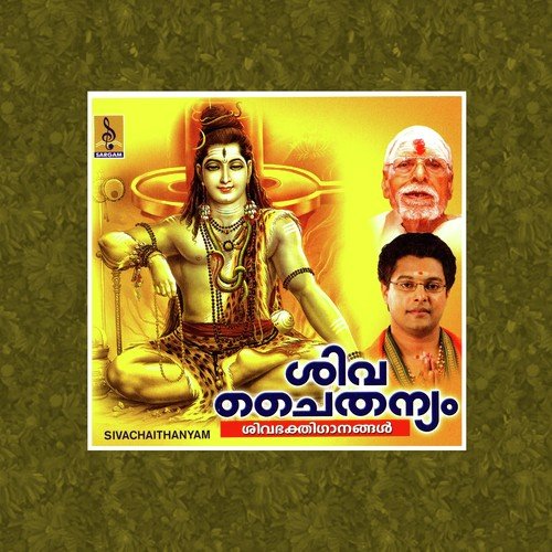 Siva Sambho - Madhu Balakrishnan