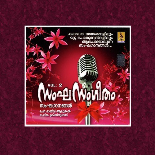 Aapuzhaeepuzha - Abhilash Rama