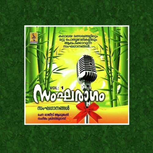 Vedheithihasangal - Abhilash Rama