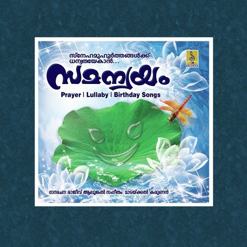 Deivamae - Madakkal Karun