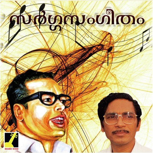 Ashwamedham - V. Madhusoodanan Nair