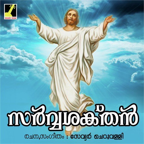Asrayikkan - Xavier Cheruvally