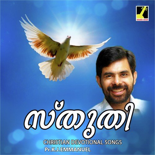 Ente Sangadam - K.J. Emmanuel