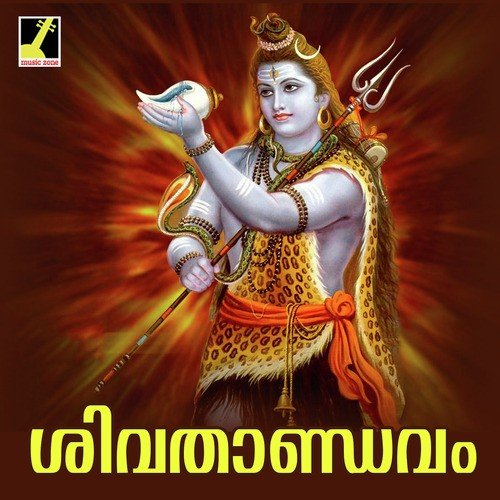 Lokare Kaathu Rakshikan - Ganesh Sundaram