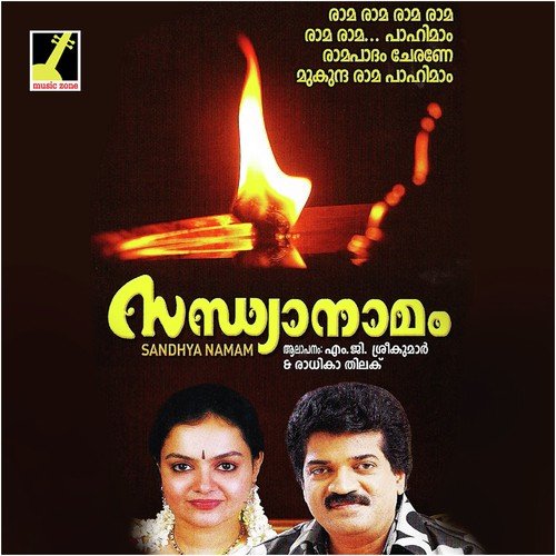 Achutam Keshava - Radhika Thilak