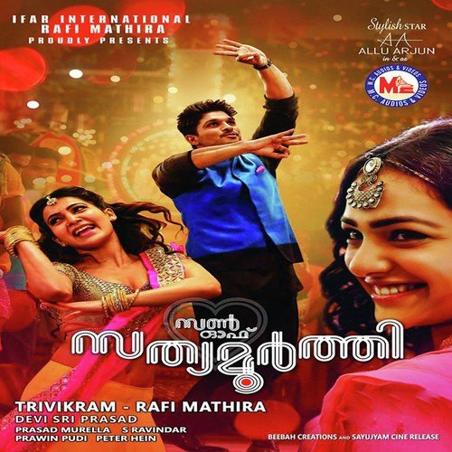 Maarivillin Panthalundu - Devi Sri Prasad