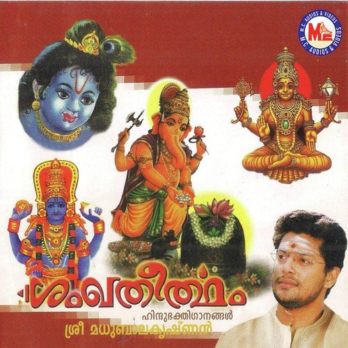 Thirunavaya Mukunda - Madhu Balakrishnan
