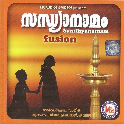 Achutham Kesavam - Vinaya