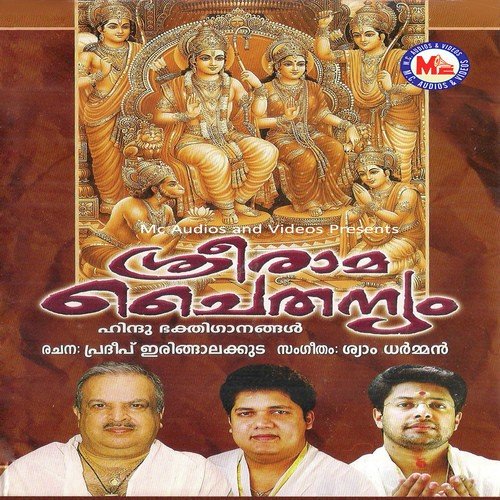 Thevare En Thevare - Syam Dharman