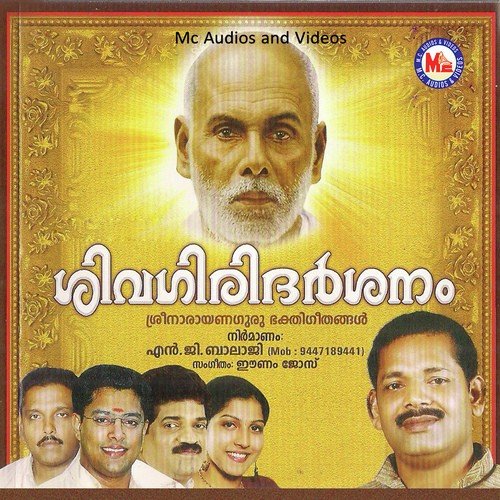Sivagiri Madatthil - Eenam Jose