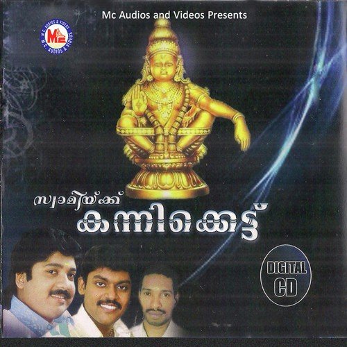 Maalayittaal - Kadavoor Santhosh Chandran
