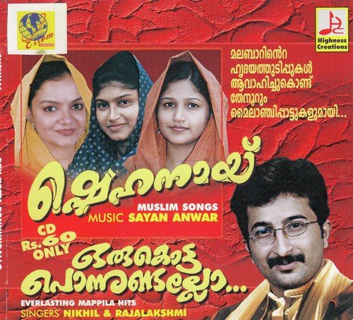 Anji Konjum - Various Artists