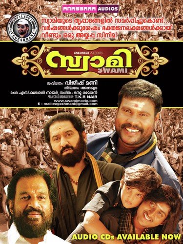 Mamalayil - Manu Ramesan