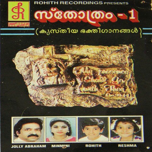 Maanam Mahathuvam - Jollee Abraham, Jollee Abraham
