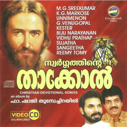 Kurishine Njangal - Fr. Shaji Thumpechirayil