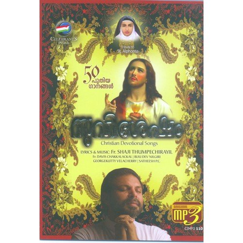 Vaava Eeshonaadha Fm - Fr. Shaji Thumpechirayil